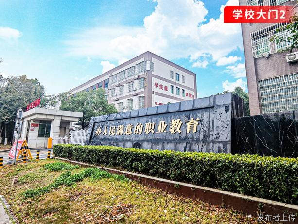 长沙科技传媒技工学校公办还是民办 2026年7月新