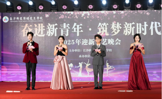 长沙科技传媒技工学校“奋进新青年、筑梦新时代”-长沙科技传媒技工学校 图2