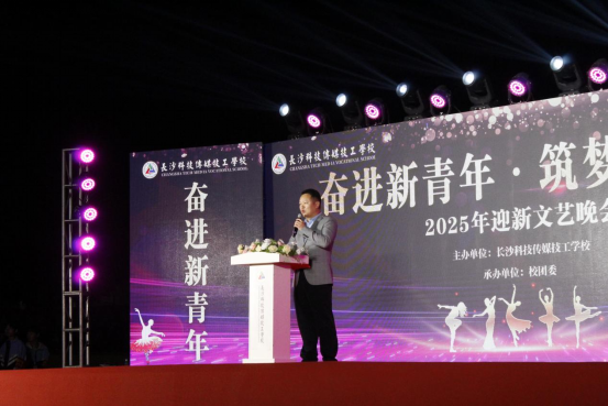 长沙科技传媒技工学校“奋进新青年、筑梦新时代”-长沙科技传媒技工学校 图9