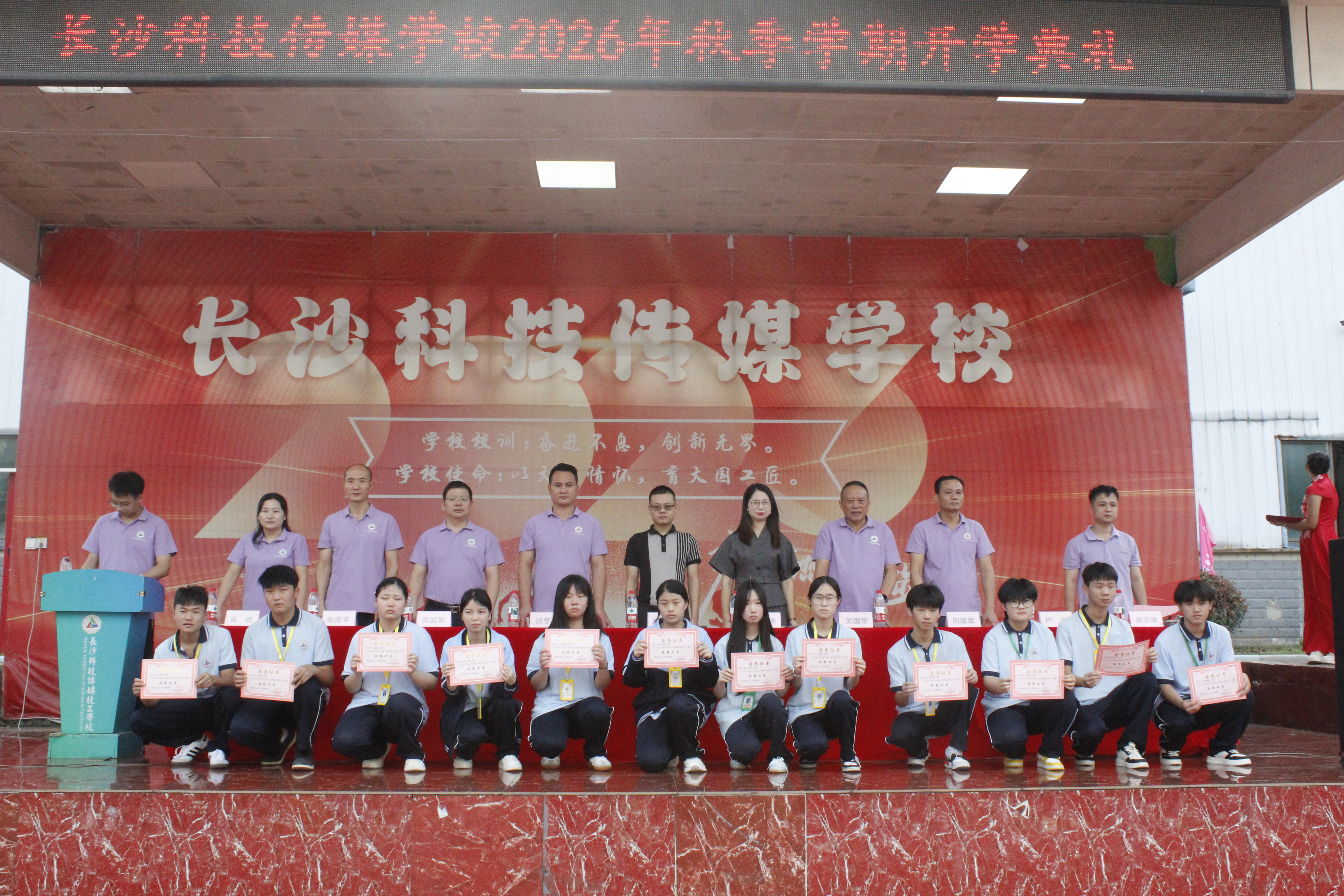 金秋启新程 匠心向未来——长沙科技传媒技工学校2026年秋季学期开学典礼圆满举行-长沙科技传媒技工学校 图6