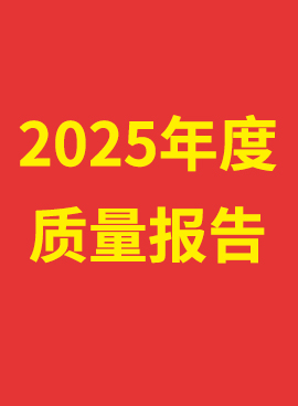 长沙科技传媒技工学校质量报告（2025年度）-长沙科技传媒技工学校