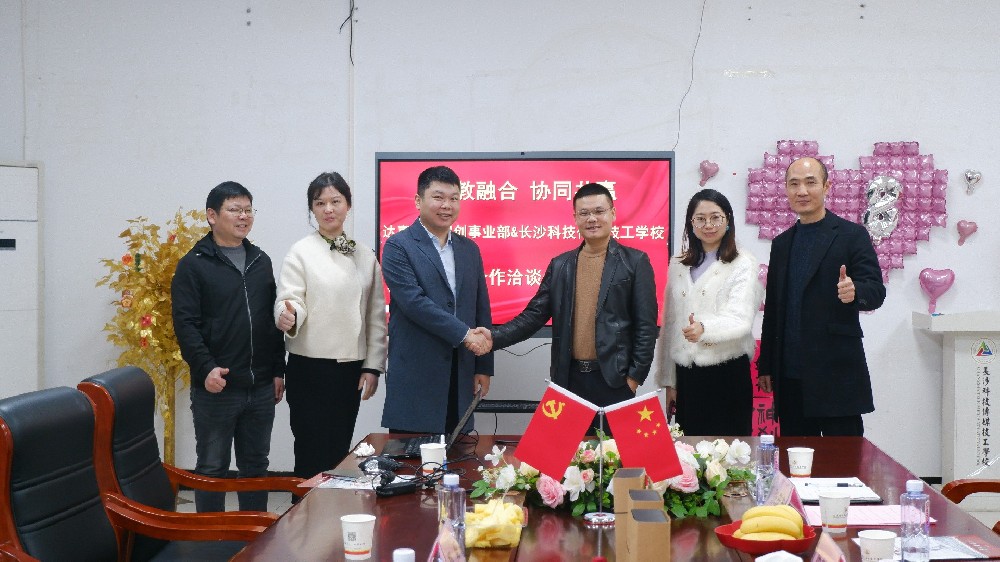 校企携手谋发展，产教融合启新程——长沙科技传媒技工学校4月1日与达嘉维康合作洽谈会纪实-长沙科技传媒技工学校